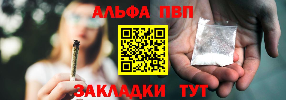 Шатура  A PVP СК  как найти закладки  A-PVP VHQ  Вход с VPN 