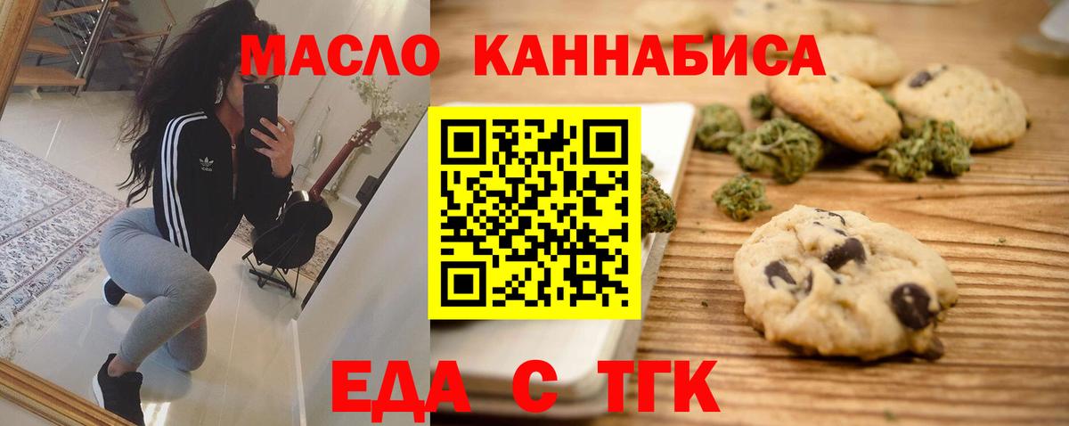 Canna-Cookies конопля Шатура