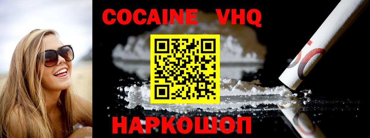Cocaine Columbia  Вход с VPN  Шатура  КОКАИН Перу 