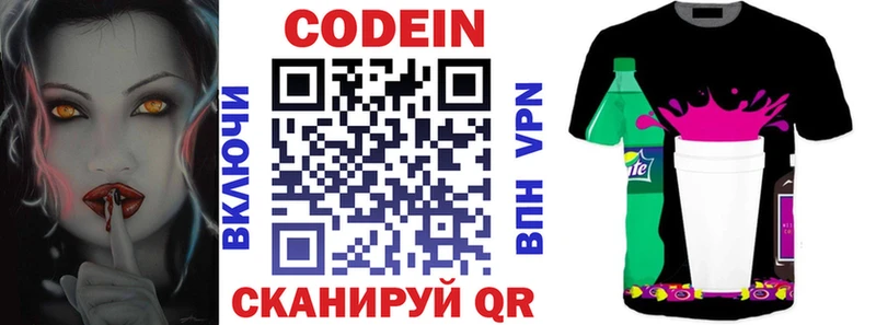 Codein Purple Drank Шатура