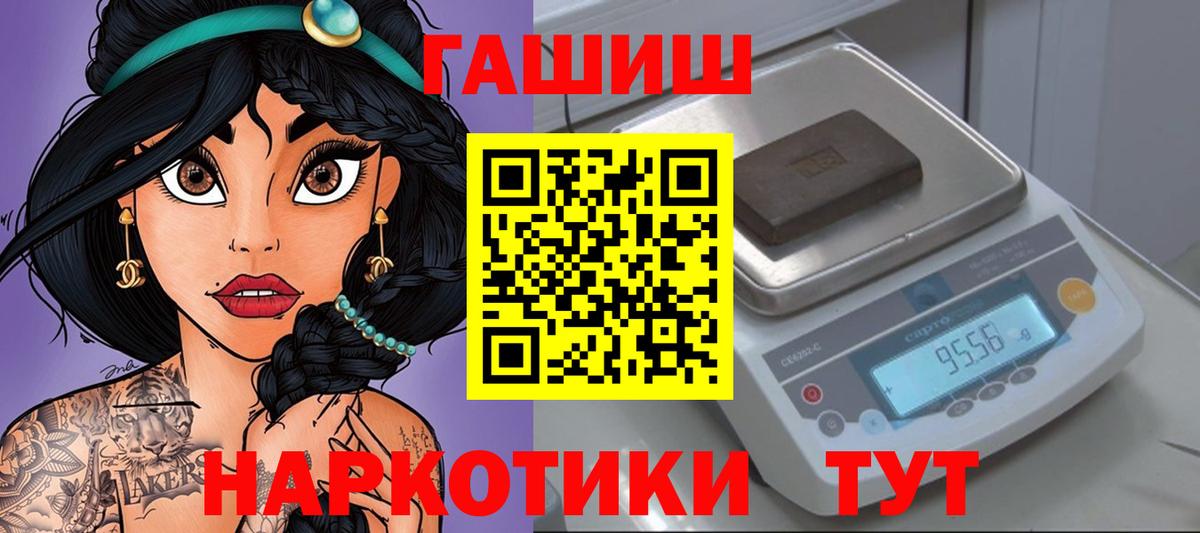 ГАШ VHQ  Вход с VPN  Шатура 
