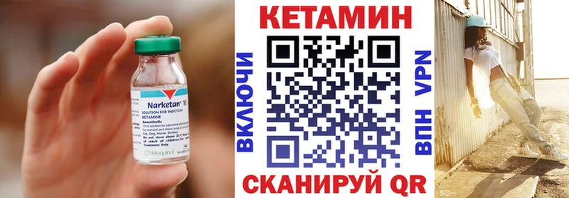 Кетамин ketamine Шатура