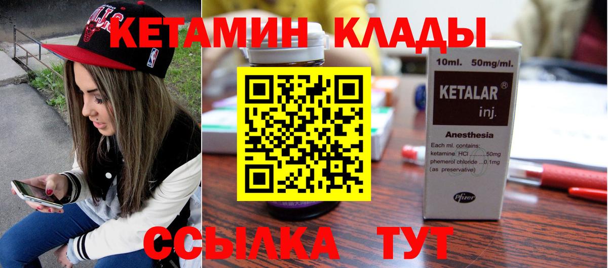 КЕТАМИН ketamine Шатура