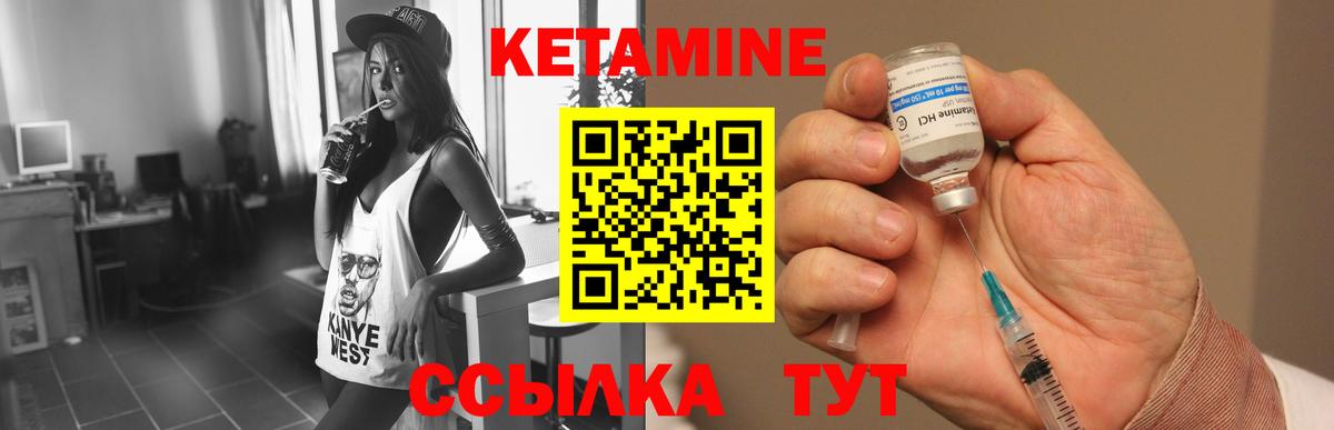 КЕТАМИН ketamine  Вход с VPN  Шатура 