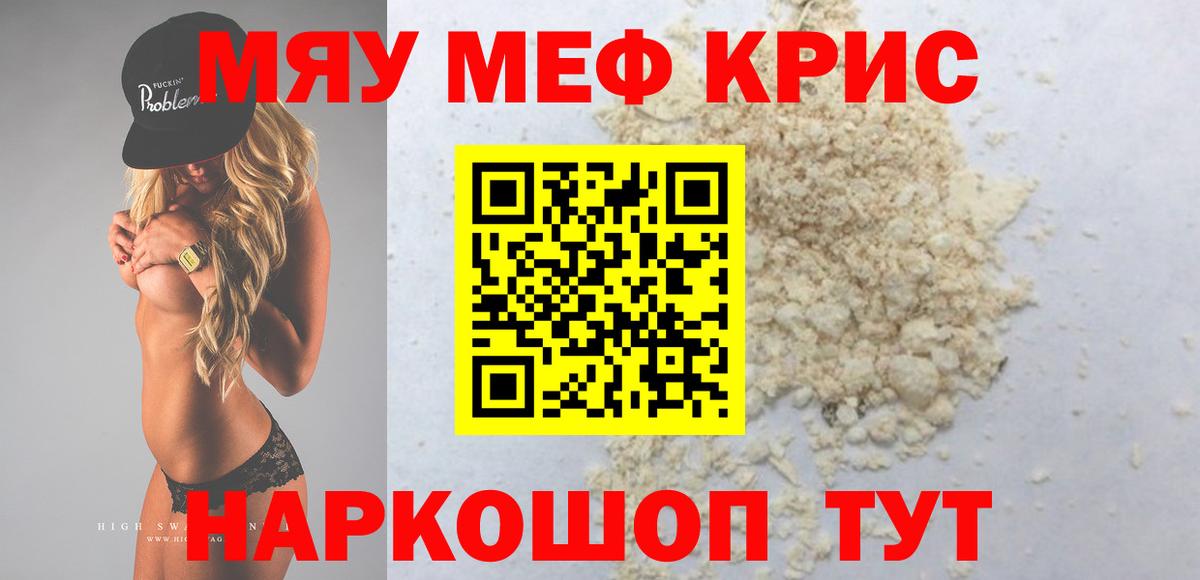 Мефедрон  МЕФ мука  Шатура  Меф  Вход с VPN  МЕФ кристаллы 
