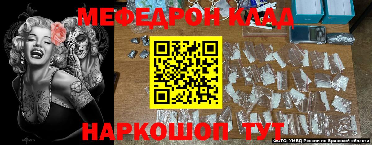 Меф мука Шатура