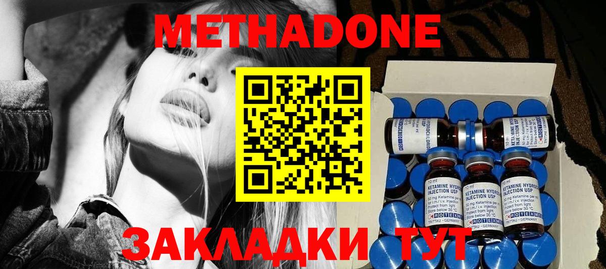 Шатура  МЕТАДОН кристалл  гидра маркетплейс  Вход с VPN  МЕТАДОН VHQ 