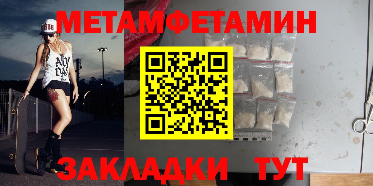 Метамфетамин витя Шатура