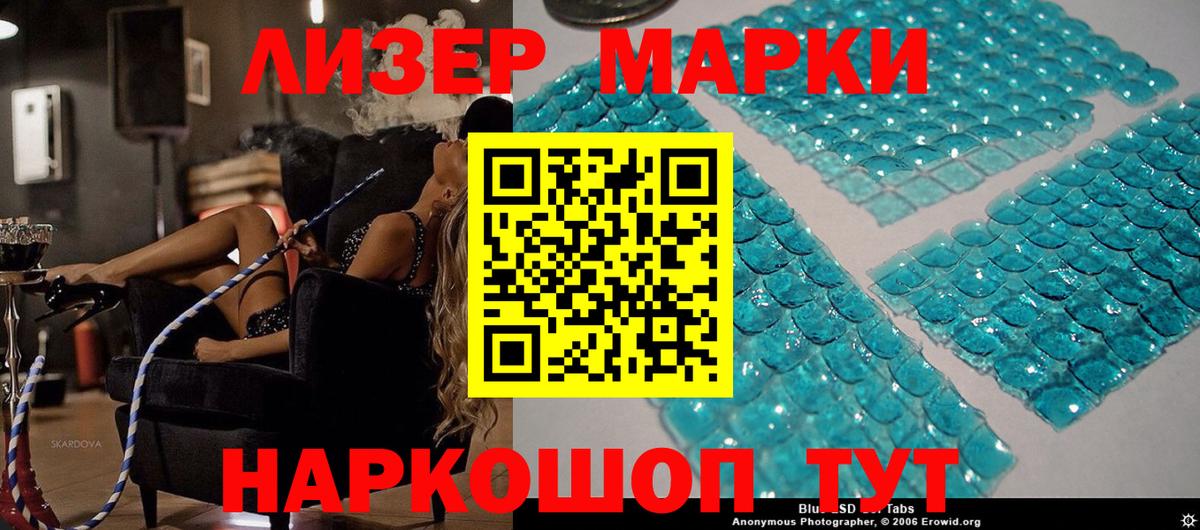 Наркотические марки 1,5мг  Вход с VPN  Шатура 