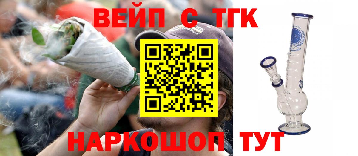 Шатура  Дистиллят ТГК жижа  Вход с VPN  Дистиллят ТГК вейп с тгк 